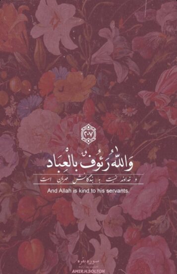 آیات قرآن