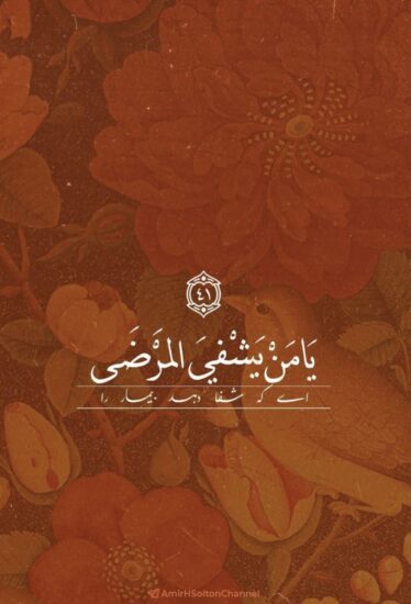 آیات قرآن