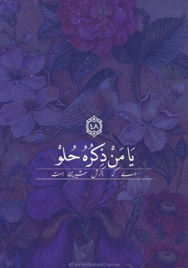 آیات قرآن