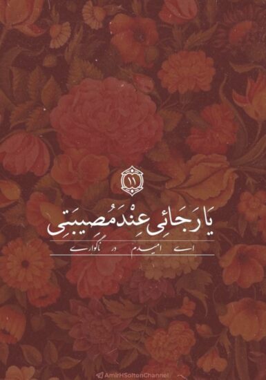 آیات قرآن