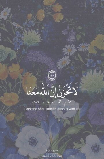 آیات قرآن