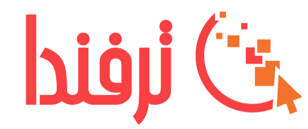 ترفندا